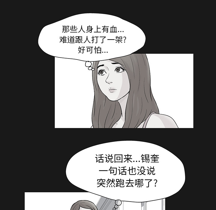 反乌托邦游戏：37 -反乌托邦游戏-无名（第5张）