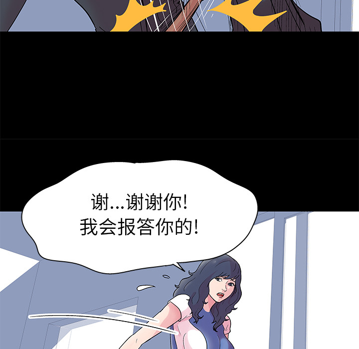反乌托邦游戏：38 -反乌托邦游戏-无名（第8张）