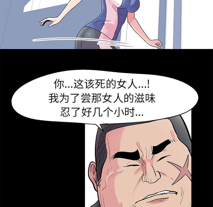 反乌托邦游戏：38 -反乌托邦游戏-无名（第9张）