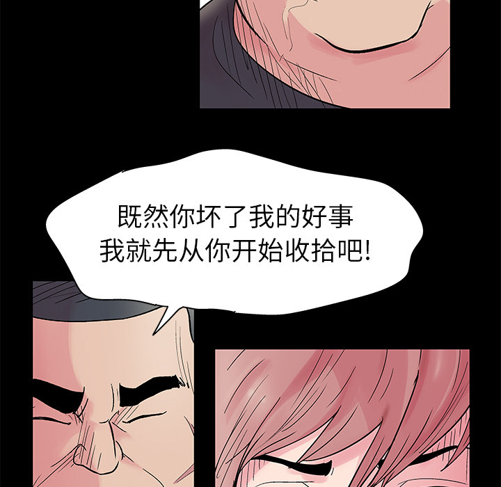反乌托邦游戏：38 -反乌托邦游戏-无名（第10张）