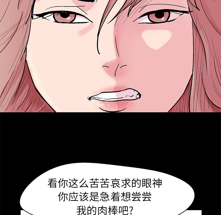 反乌托邦游戏：38 -反乌托邦游戏-无名（第12张）