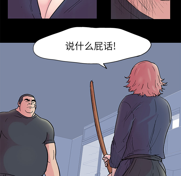 反乌托邦游戏：38 -反乌托邦游戏-无名（第17张）
