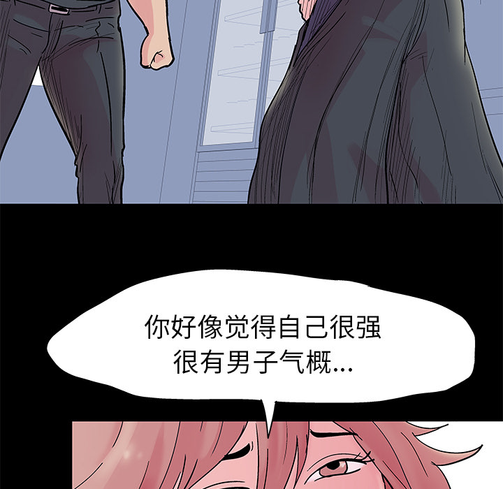 反乌托邦游戏：38 -反乌托邦游戏-无名（第18张）