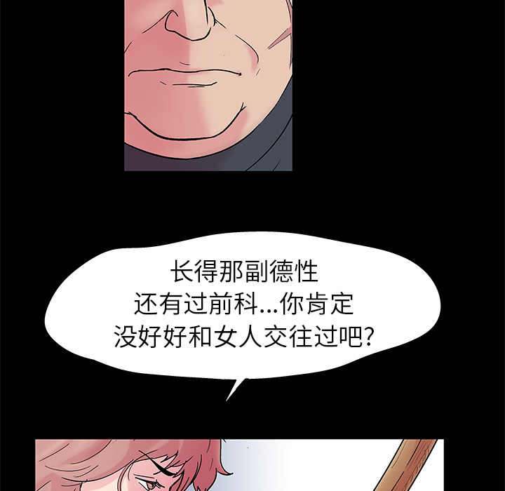 反乌托邦游戏：38 -反乌托邦游戏-无名（第20张）