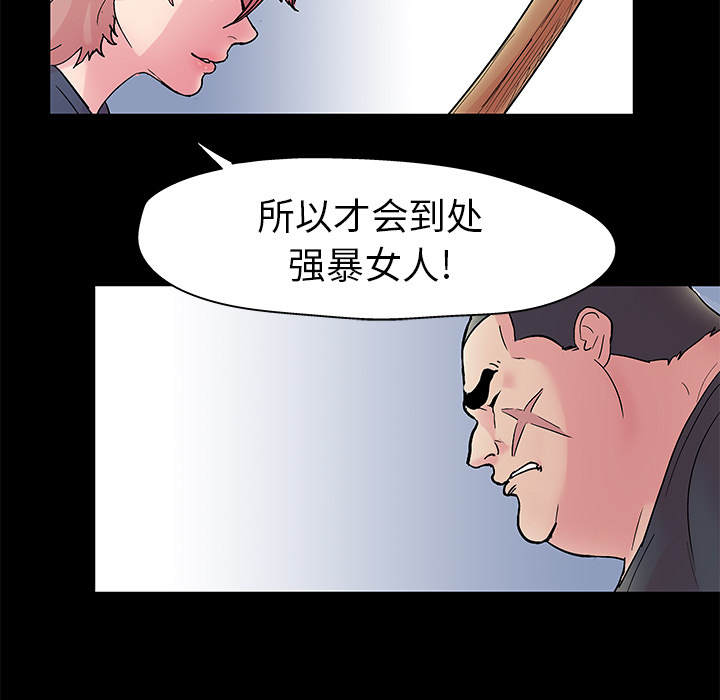 反乌托邦游戏：38 -反乌托邦游戏-无名（第21张）