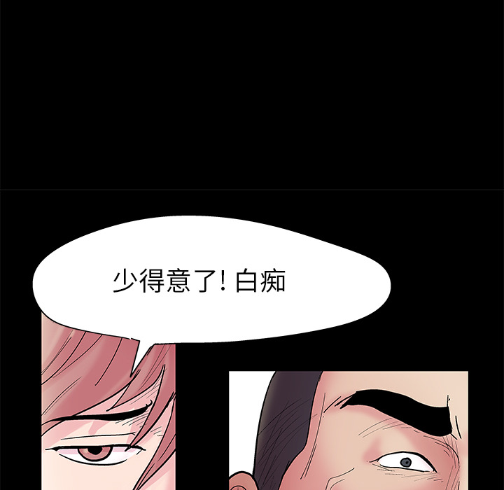 反乌托邦游戏：38 -反乌托邦游戏-无名（第22张）