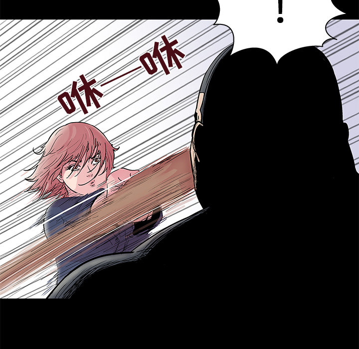 反乌托邦游戏：39 -反乌托邦游戏-无名（第6张）