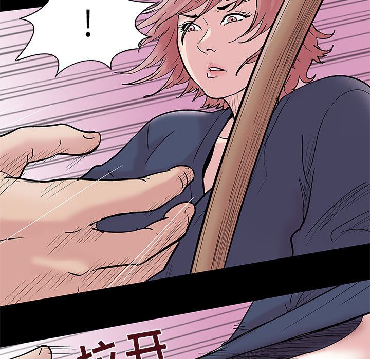 反乌托邦游戏：39 -反乌托邦游戏-无名（第12张）