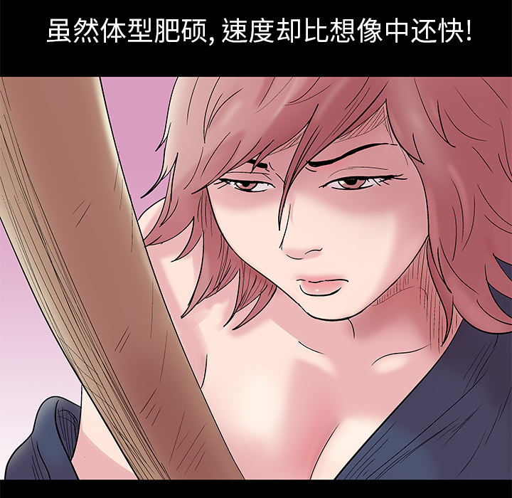 反乌托邦游戏：39 -反乌托邦游戏-无名（第20张）