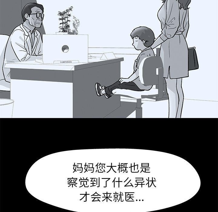 反乌托邦游戏：40 -反乌托邦游戏-无名（第3张）