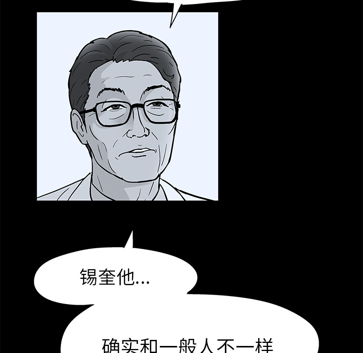 反乌托邦游戏：40 -反乌托邦游戏-无名（第4张）