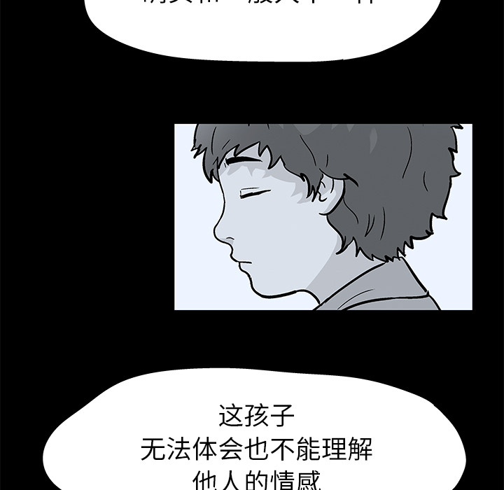 反乌托邦游戏：40 -反乌托邦游戏-无名（第5张）