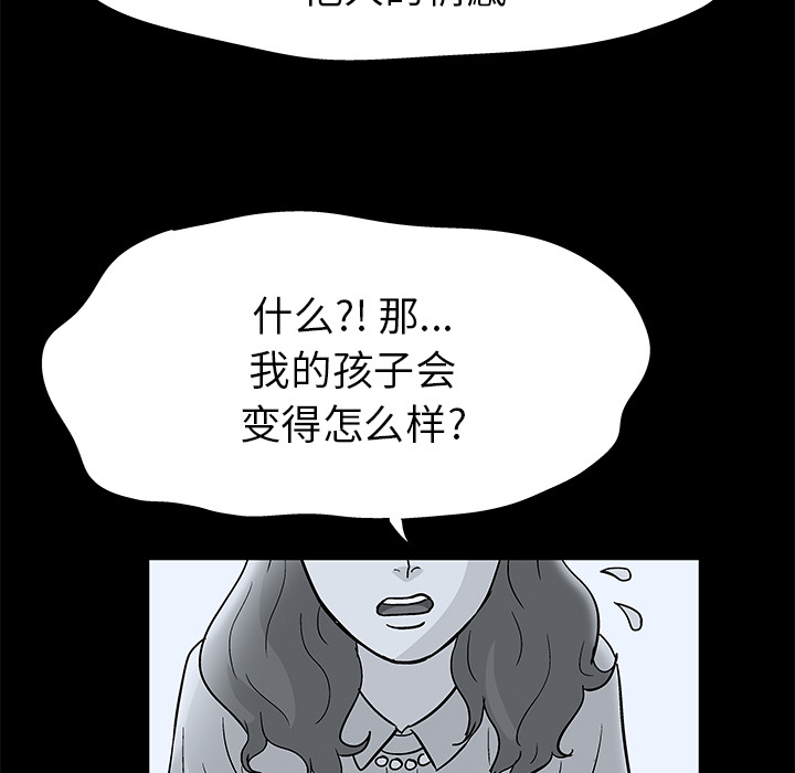 反乌托邦游戏：40 -反乌托邦游戏-无名（第6张）
