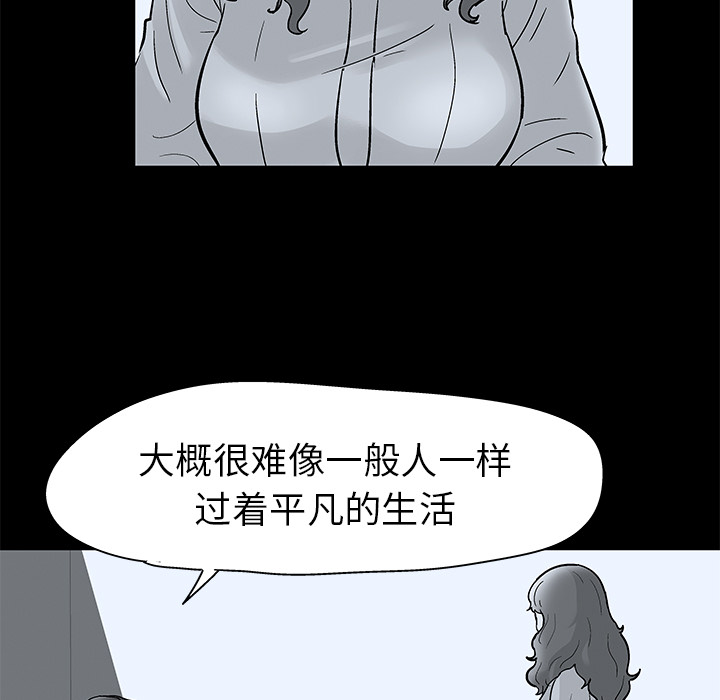 反乌托邦游戏：40 -反乌托邦游戏-无名（第7张）