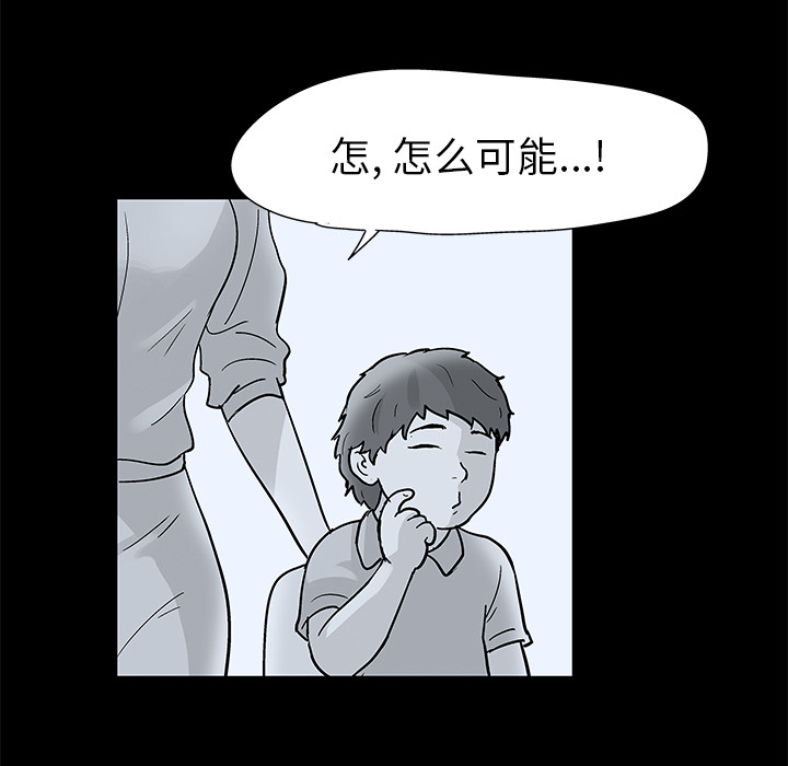 反乌托邦游戏：40 -反乌托邦游戏-无名（第9张）