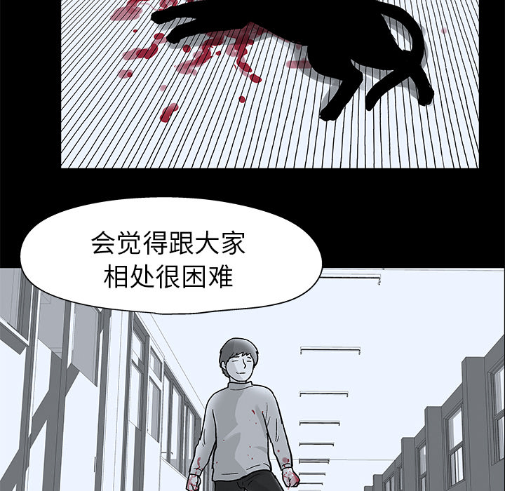 反乌托邦游戏：40 -反乌托邦游戏-无名（第12张）
