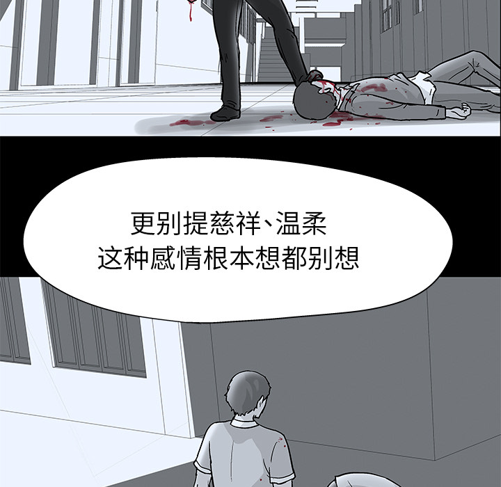 反乌托邦游戏：40 -反乌托邦游戏-无名（第13张）