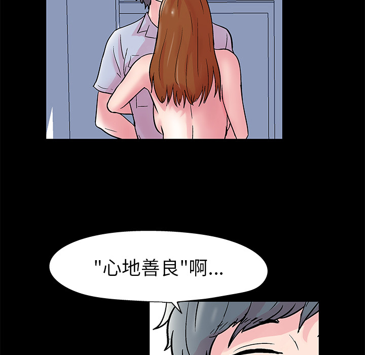 反乌托邦游戏：40 -反乌托邦游戏-无名（第16张）