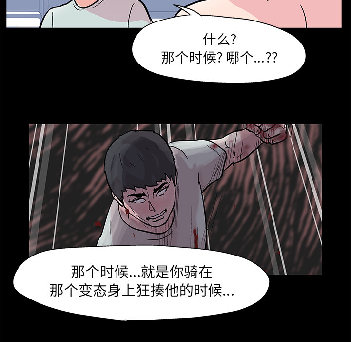 反乌托邦游戏：41 -反乌托邦游戏-无名（第20张）