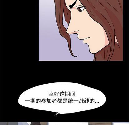 反乌托邦游戏:第92话 -反乌托邦游戏-无名（第7张）