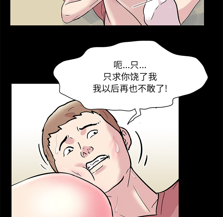 反乌托邦游戏：42 -反乌托邦游戏-无名（第13张）