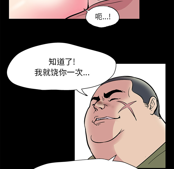 反乌托邦游戏：42 -反乌托邦游戏-无名（第14张）