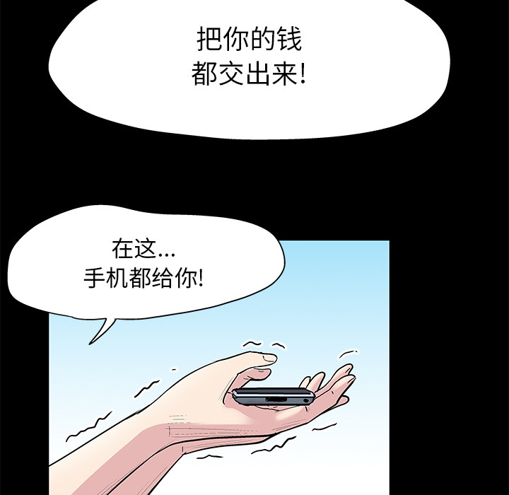 反乌托邦游戏：42 -反乌托邦游戏-无名（第15张）