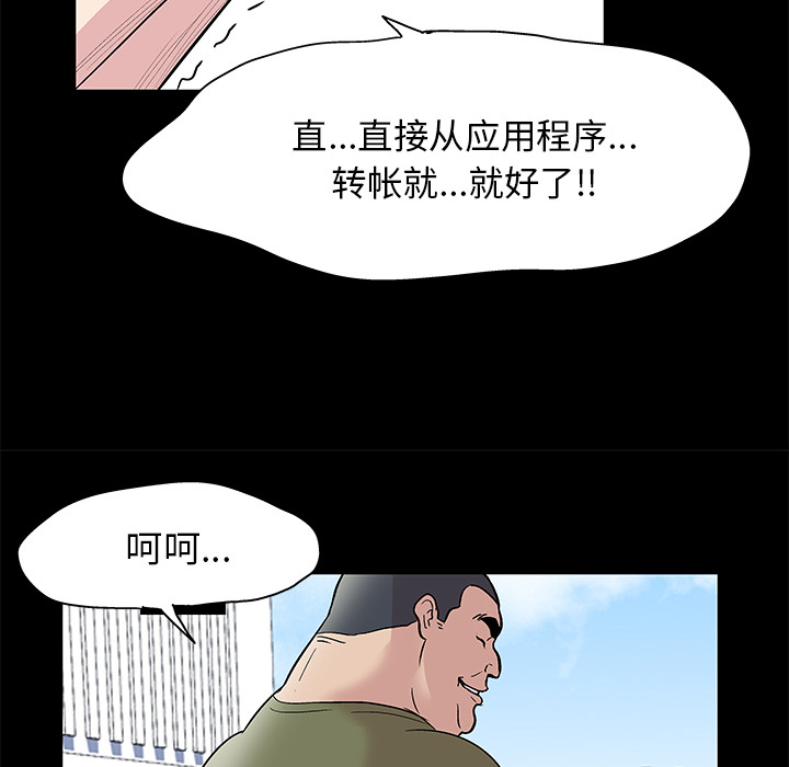 反乌托邦游戏：42 -反乌托邦游戏-无名（第16张）