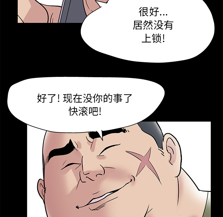 反乌托邦游戏：42 -反乌托邦游戏-无名（第18张）