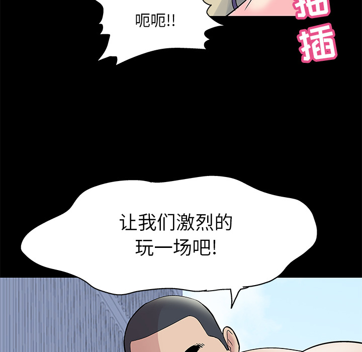 反乌托邦游戏：42 -反乌托邦游戏-无名（第22张）