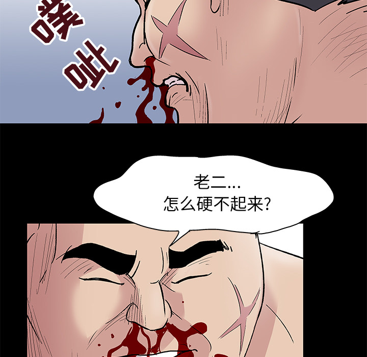 反乌托邦游戏：42 -反乌托邦游戏-无名（第29张）