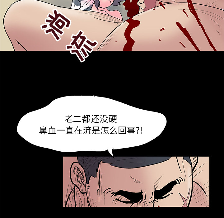 反乌托邦游戏：42 -反乌托邦游戏-无名（第32张）