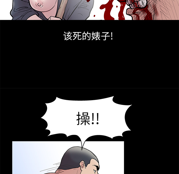 反乌托邦游戏：42 -反乌托邦游戏-无名（第35张）