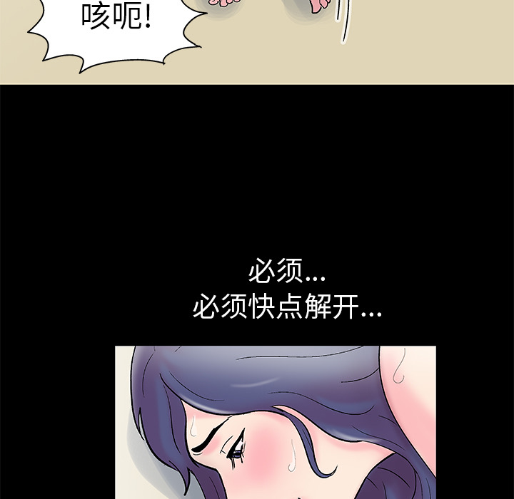 反乌托邦游戏：42 -反乌托邦游戏-无名（第46张）