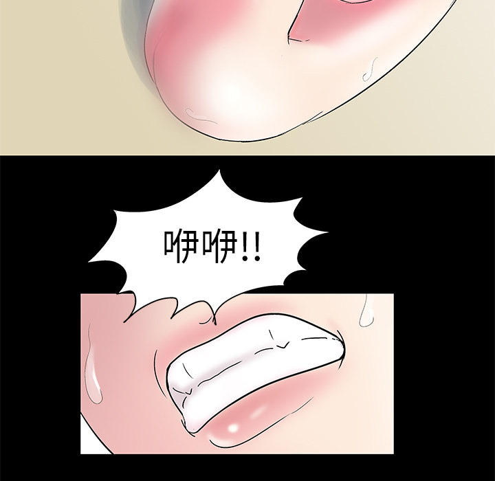 反乌托邦游戏：42 -反乌托邦游戏-无名（第48张）