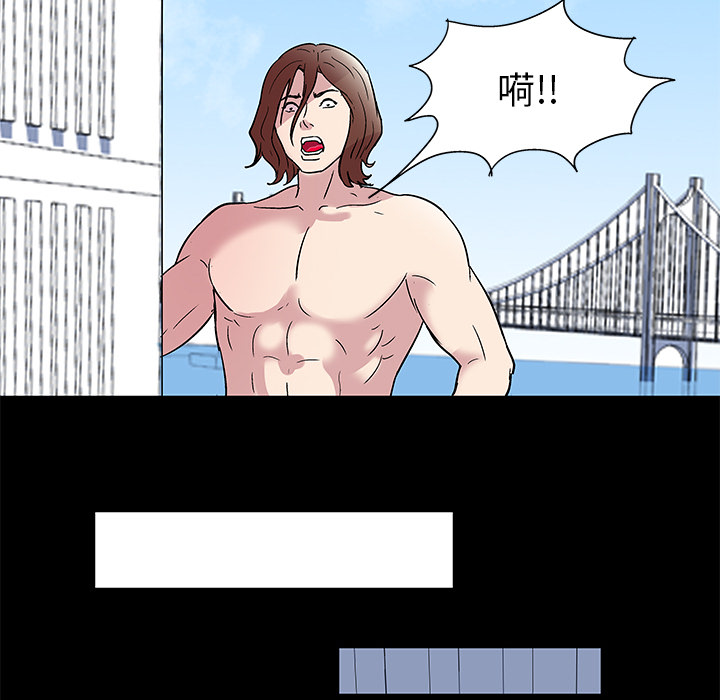 反乌托邦游戏：42 -反乌托邦游戏-无名（第57张）