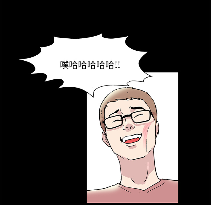 反乌托邦游戏：42 -反乌托邦游戏-无名（第67张）