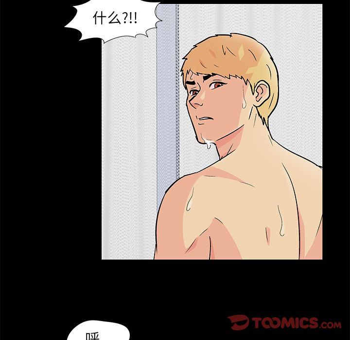 反乌托邦游戏:第83话 -反乌托邦游戏-无名（第8张）