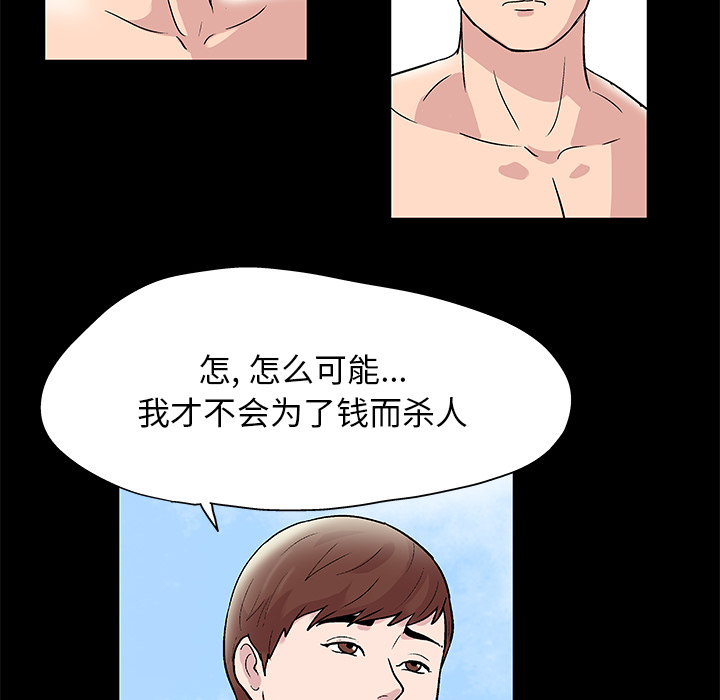 反乌托邦游戏：43 -反乌托邦游戏-无名（第8张）