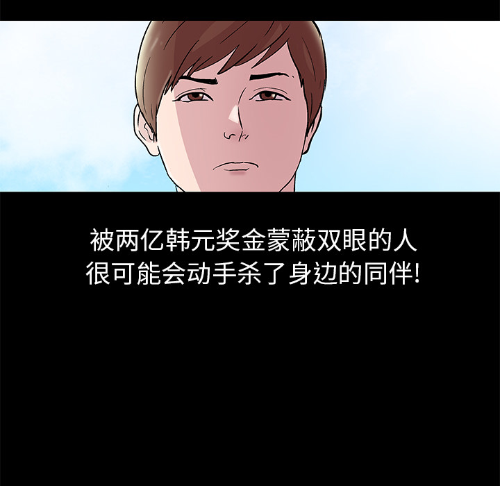 反乌托邦游戏：43 -反乌托邦游戏-无名（第10张）