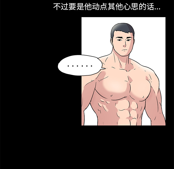反乌托邦游戏：43 -反乌托邦游戏-无名（第13张）