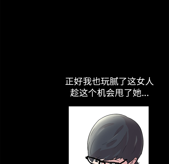 反乌托邦游戏：43 -反乌托邦游戏-无名（第14张）
