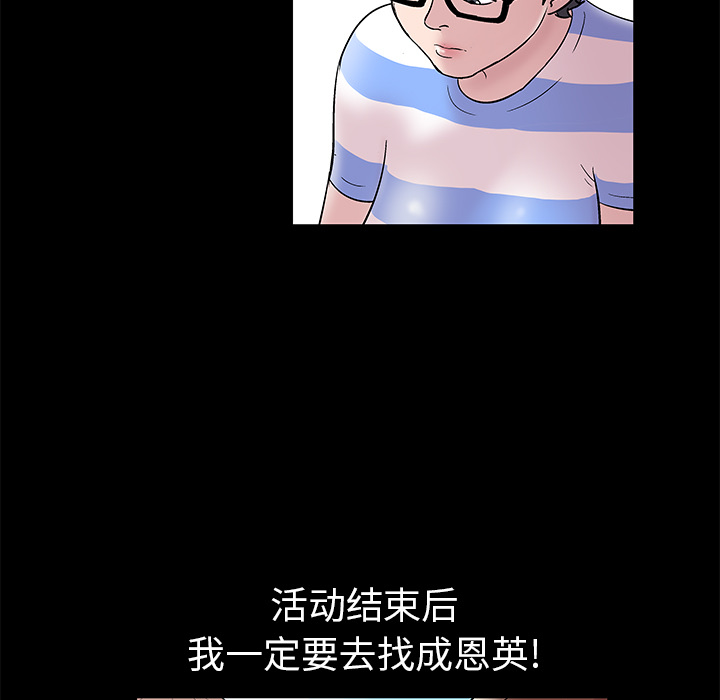 反乌托邦游戏：43 -反乌托邦游戏-无名（第15张）