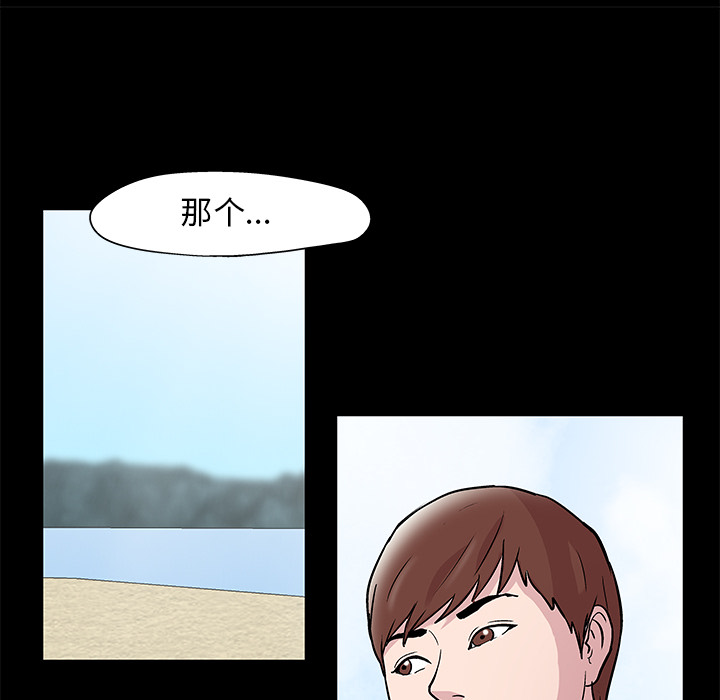 反乌托邦游戏：43 -反乌托邦游戏-无名（第18张）