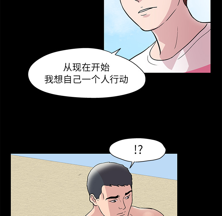 反乌托邦游戏：43 -反乌托邦游戏-无名（第19张）