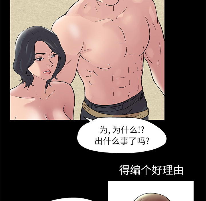 反乌托邦游戏：43 -反乌托邦游戏-无名（第20张）