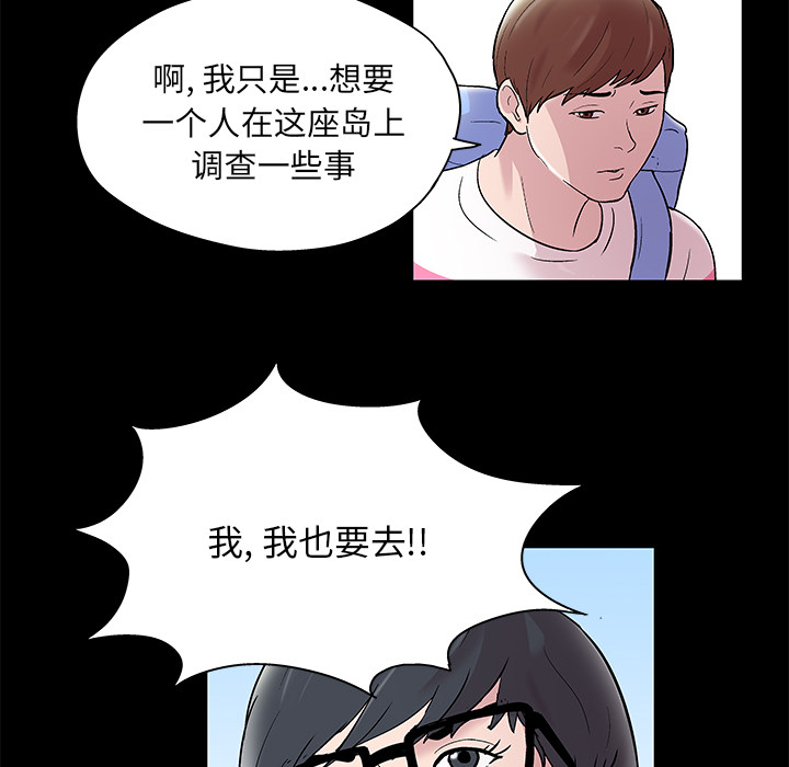 反乌托邦游戏：43 -反乌托邦游戏-无名（第21张）