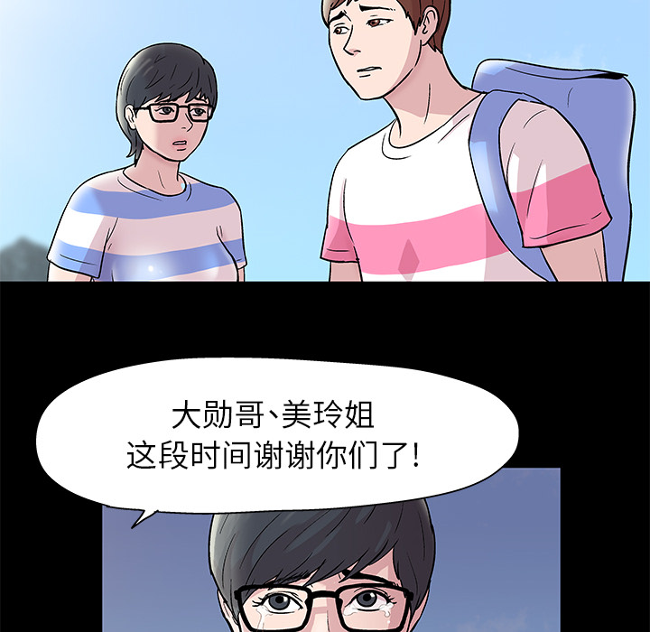 反乌托邦游戏：43 -反乌托邦游戏-无名（第23张）