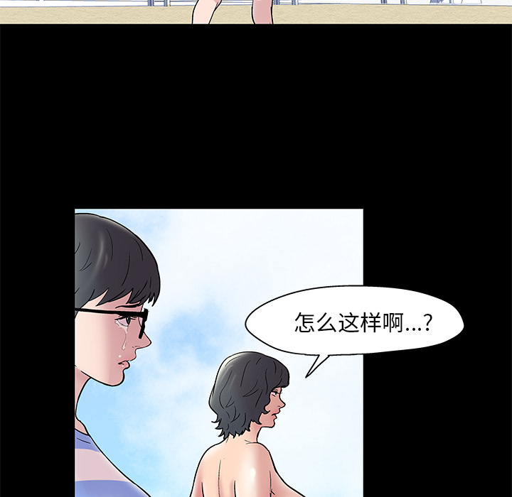 反乌托邦游戏：43 -反乌托邦游戏-无名（第25张）