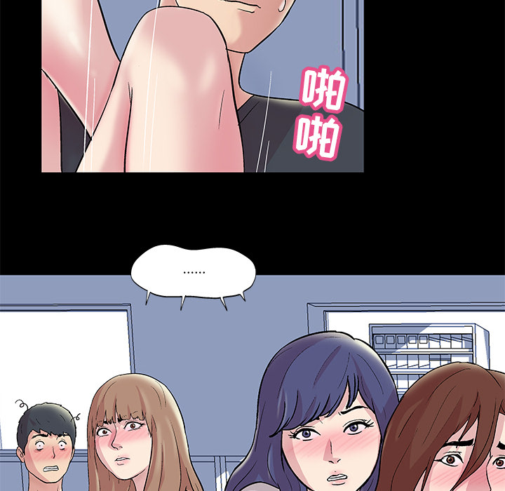 反乌托邦游戏：44 -反乌托邦游戏-无名（第2张）
